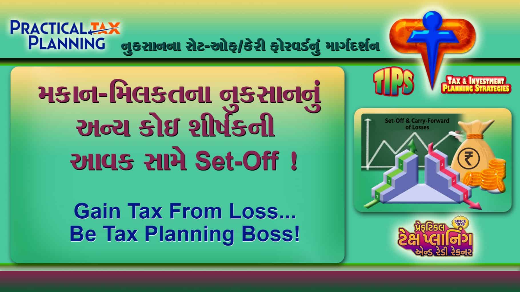 SET OFF OF HOUSE PROPERTY LOSS Planning Set Off & Carry Forward of