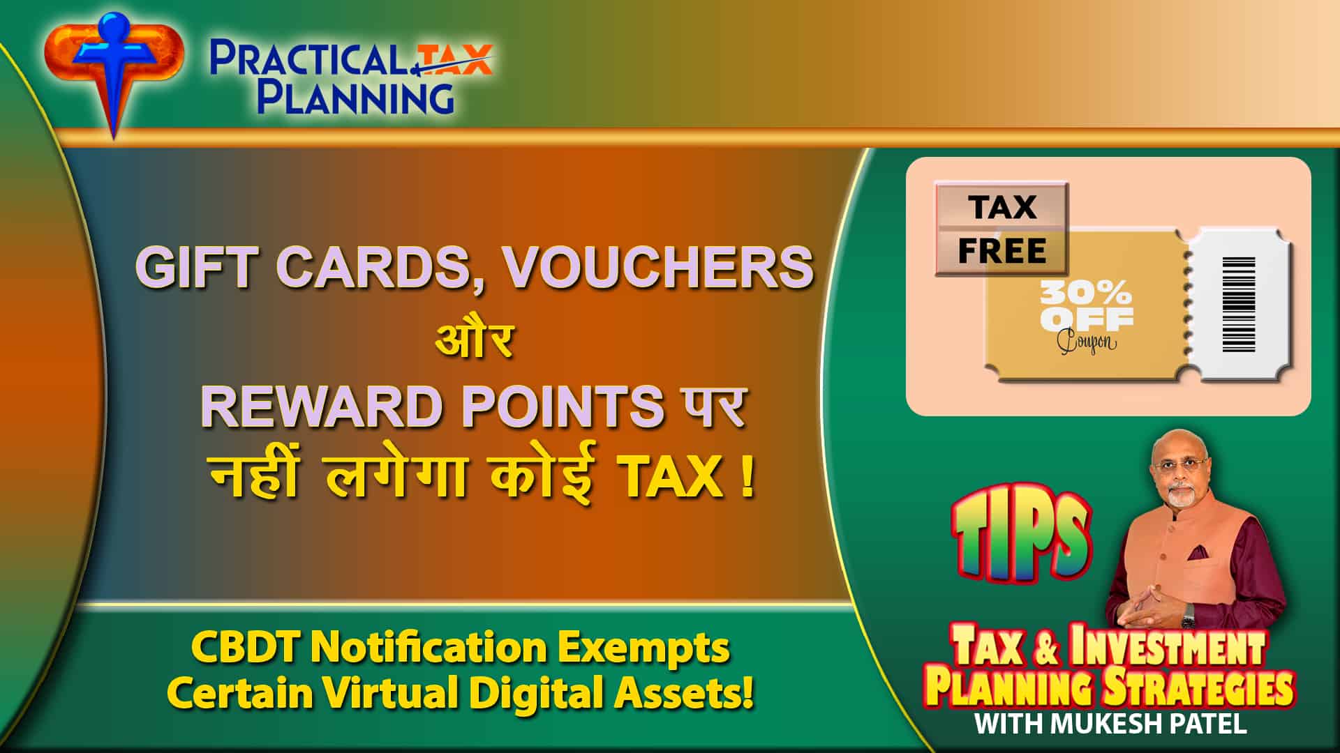 GIFT CARDS, VOUCHERS & REWARD POINTS ARE TAX EXEMPT Planning for